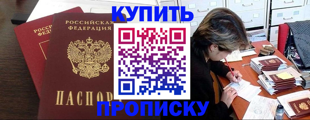 временная регистрация поиск в Североморске