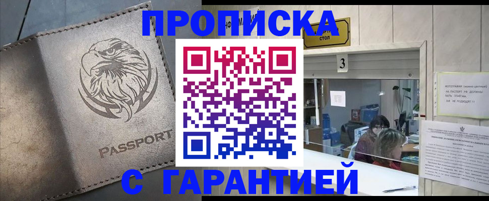 миграционный учет в Североморске